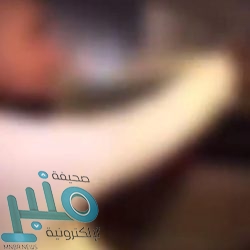 مستشفى جنوب القنفذة يكرم الزهراني