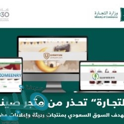 جمعية ساعد للبحث والإنقاذ في زيارة لمصنع القرشي للورد