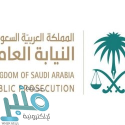 النائب العام يدعو لتغليب جانب ” الستر ” في معالجة القضايا