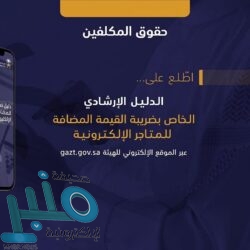 افتتاح فرع للدفاع المدني على طريق “الرياض – بيشة”