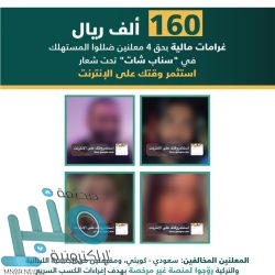 الرياض تتصدر.. “الداخلية” توضح أعداد مخالفات الإجراءات الاحترازية بمناطق المملكة