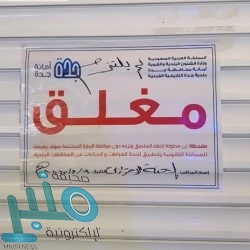 ترقية استثنائية للمهندس الزيلعي