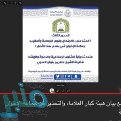 الضمان الصحي يعلن إعفاء شركات التأمين من المقابل المالي للتأهيل