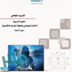 مدير مكتب الزراعة بمحافظة حفرالباطن يلتقي رئيس المجلس البلدي