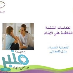 محافظ العرضيات يعلن الفائزين بجائزة الإبداع الرقمي لعام 1442هـ