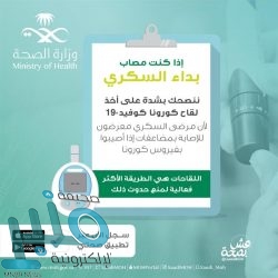 “التجارة” تضبط 863 مخالفة خلال أسبوع