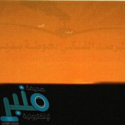 جمعية آيات تخرج 3 خاتمات لكتاب الله في تنومة