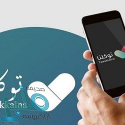 “التجارة” تضبط 856 مخالفة خلال جولاتها الرقابية