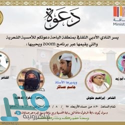 محافظ القنفذة يرعى “افتراضياً” الحفل الختامي لمسابقة منصة مدرستي الرقمية