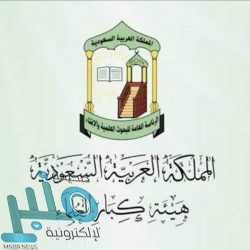 “الزكاة والدخل” تحدد أوقات عمل فروعها خلال شهر رمضان