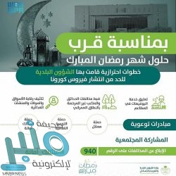 اللجنة التنفيذية لمسار المواقع التاريخية الإسلامية والمتاحف تقيّم الأوضاع ميدانيا في مكة المكرمة