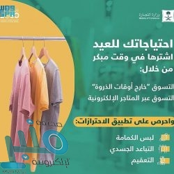 بتداولات 8 مليارات ريال .. مؤشر سوق الأسهم السعودية يغلق مرتفعاً