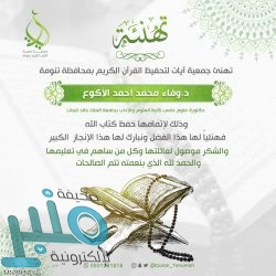 “مرصد المجمعة” يصدر بيانًا بشأن الظروف العلمية لرصد هلال شهر رمضان