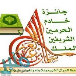 أمانة الطائف تجهز 52 فرقة لمعالجة مواقع تجمع المياه