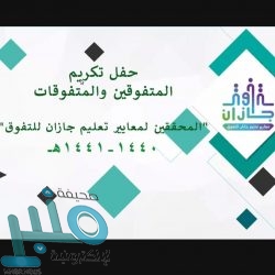 اتحاد القدم يحسم الجدل بشأن مشاركة “الحمدان” في الشباب