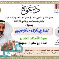 اختيار أعضاء مجلس إدارة جمعية الدعوة والإرشاد في ناوان