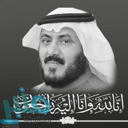 التخصصات الصحية تفعل نظام العضويات الموحد للجمعيات الصحية