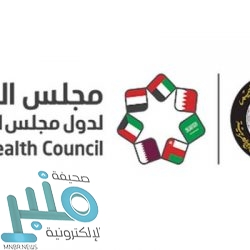 هيئة التخصصات الصحية تطلق برنامج “الطب الاتصالي” لرفع جودة الرعاية الصحية عن بُعد