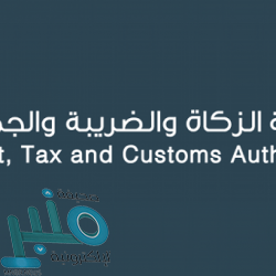 الثامنة لـ”آل عماره” والخامسة لـ”الشهري” ببلدية بارق