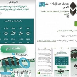 أمير مكة ونائبه يؤديان صلاة العيد بالمسجد الحرام .. ويزوران مستشفى منى الطوارئ