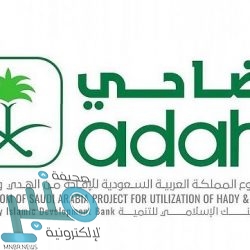 عقارات الدولة تستضيف المشاركين بتنظيم الحج بالمجمع الحكومي