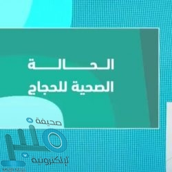 حالة الطقس في مكة المكرمة والمدينة المنورة وجدة