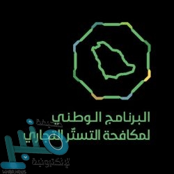 الأحوال المدنية بمنطقة مكة المكرمة تقدم خدماتها في المشاعر المقدسة