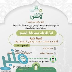 “الشؤون الإسلامية” تواصل تنظيم مشروع التقويم الدعوي للعام الحالي 1443هـ