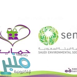 أمير الباحة يكرم عددًا من رجال الأمن والمبادرين والرياضيين