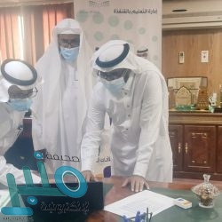 تعليم الرياض يعلن حركة المشرفين التربويين