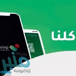 جامعة الإمام عبدالرحمن بن فيصل تطلق خدمة «بطاقتي الرقمية»