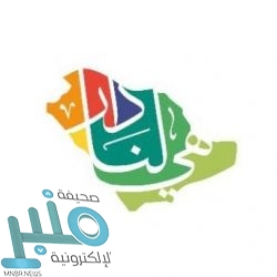 فِي احتفائية بهيجة ..تعليم القنفذة يحتفي باليوم الوطني ٩١