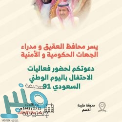 شرطة مكة: القبض على مقيمين لوجود شبهة تستر تجاري