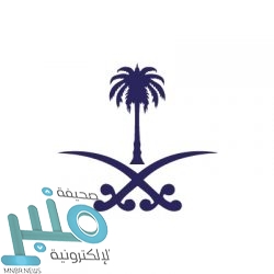 إعلان أسماء الفائزين بجائزة الأمير عبدالله الفيصل للشعر العربي غدًا