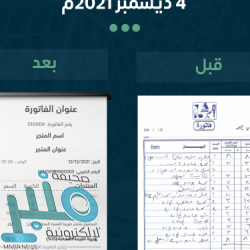 أمانة الرياض تطرح 62 وظيفة شاغرة لخريجي “الثانوية”