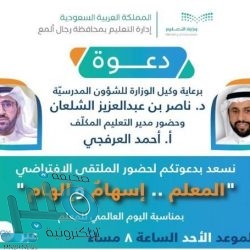 أمير مكة يعلن أسماء الفائزين بجائزة الأمير عبدالله الفيصل للشعر العربي في دورتها الثالثة