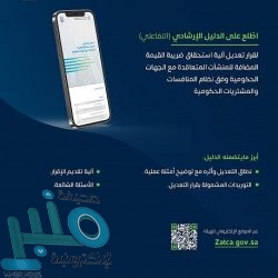 الشؤون الصحية بمكة المكرمة تنفذ مبادرة “ارتوِ”