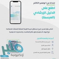 مدني الرياض يباشر حادث سقوط مركبة من مرتفع جبلي