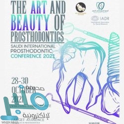 وزير التعليم يلتقي بالسفير المصري ويبحث معه تطوير الشراكات العلمية والبحثية بين الجامعات