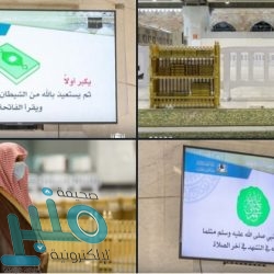 “السديس” يؤكد دور المملكة الريادي للحفاظ على صحة الإنسان وقاصدي الحرمين الشريفين وسلامتهم
