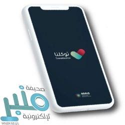 محافظ القنفذة يرعى فعاليات اليوم العالمي للأشعة