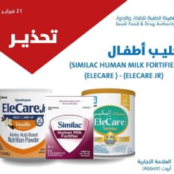 سلطان عُمان يهنئ خادم الحرمين الشريفين بمناسبة يوم التأسيس