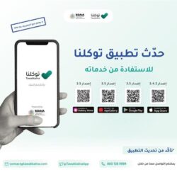 «روّاد التقنية» يدفع بـ10 مشاريع رقمية إلى سوق المنافسة.. وتخريج 12 مشروعًا من مسرعة “تيكستارز الرياض”