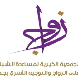 هيئة الأمر بالمعروف بمنطقة مكة المكرمة تبدأ بتنفيذ أعمال موسم العمرة والزيارة