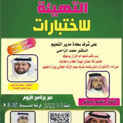 الدفاع تطلق ثمانية معارض مصاحبة في مناطق المملكة بالتزامن مع المعرض العالمي