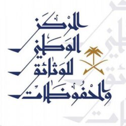 تعليم القنفذة يكرم العاملين في قسم المستودع والمقررات المدرسية