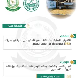 “مكافحة المخدرات” تقبض على مواطن بحوزته (44.4) كيلو جراما من مادة الحشيش المخدر بالرياض