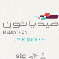 المركز السعودي للتحكيم التجاري يختتم النسخة الـ3 من منافسة التحكيم التجاري الطلابية