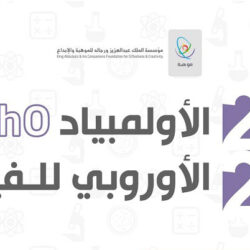 خادم الحرمين يرأس جلسة مجلس الوزراء في قصر السلام بجدة .. ويصدر عددًا من القرارات