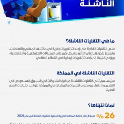 أمانة الطائف تنفذ ورشة حول درء أخطار السيول